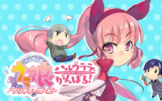 Portada de Uma Musume Pretty Derby: Haru Urara Ganbaru!