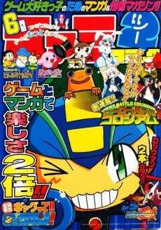 Portada de Shuugou Zen'in Gagtte!! Rockman!