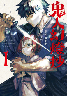 Portada de Kijin Gentoushou