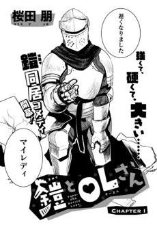 Portada de Yoroi to OL-san