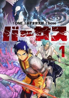 Portada de Versus