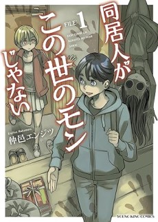 Portada de Doukyonin ga Konoyo no Mon janai Rensai-ban