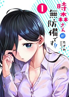 Portada de Tokimori-san ga Muboubi desu!!
