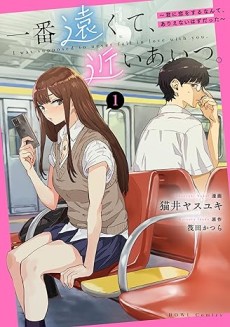 Portada de Ichiban Tookute, Chikai Aitsu. ~Kimi ni Koi o Suru nante, Arienai Hazu Datta~