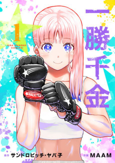 Portada de Isshou Senkin