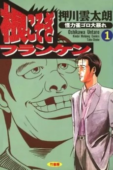 Portada de Nekosogi Furanken