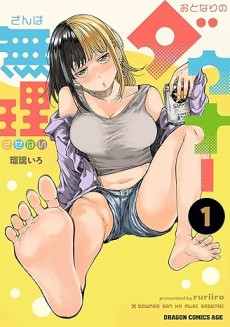 Portada de Otonari no Downer-San wa Muri Sasenai
