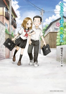 Portada de Karakai Jouzu (?) no Nishikata-san