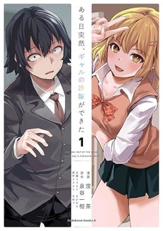 Portada de Aru Hi, Totsuzen Gyaru no Iinazuke ga Dekita
