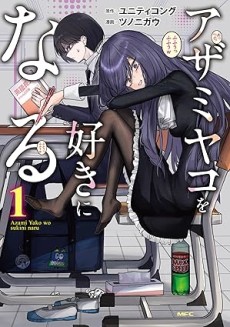 Portada de Azami Yako wo Suki ni Naru