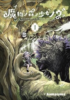 Portada de Mamono no Mori no Shojo Nova