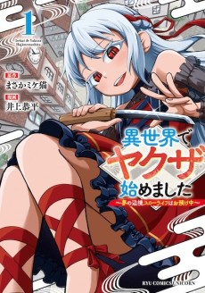 Portada de Isekai de Yakuza Hajimemashita: Yume no Henkyou Slow Life wa Oazuke-chuu