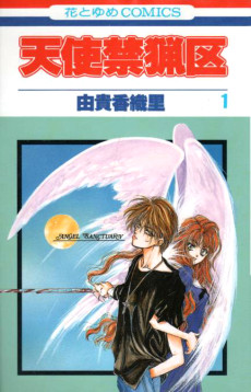 Portada de Tenshi Kinryouku