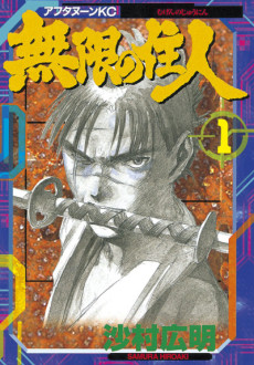 Portada de Mugen no Junin