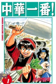 Portada de Chūka Ichiban!