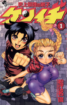 Portada de Shijô Saikyô no Deshi Kenichi