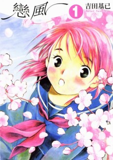 Portada de Koi Kaze
