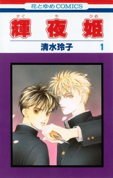 Portada de Kaguya Hime