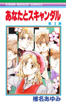 Portada de Anata to Scandal