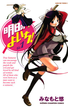 Portada de Ashita no Yoichi!