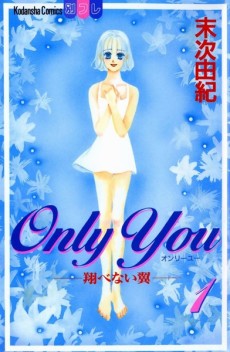 Portada de Only You - 翔べない翼
