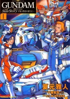 Portada de Kidou Senshi Gundam Gaiden - Uchuu, Senku no Hate ni...