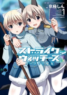 Portada de Strike Witches: Aurora no Majo