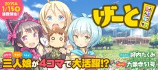 Portada de GATE!