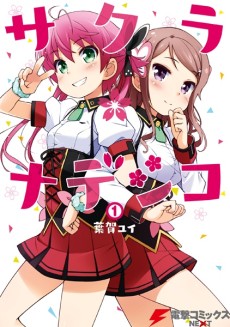 Portada de Sakura*Nadeshiko