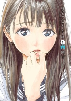 Portada de Akebi-chan no Sailor Fuku