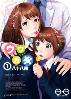 Portada de Uwagaki
