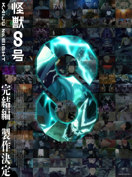 Portada de Kaijuu 8-gou: Kanketsu-hen