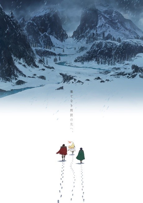 Portada de Yuusha Kei ni Shosu: Choubatsu Yuusha 9004-tai Keimu Kiroku 2nd Season