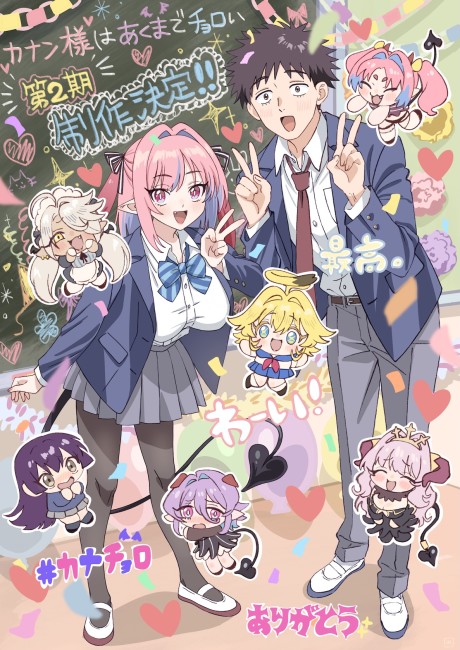 Portada de Kanan-sama wa Akumade Choroi 2nd Season
