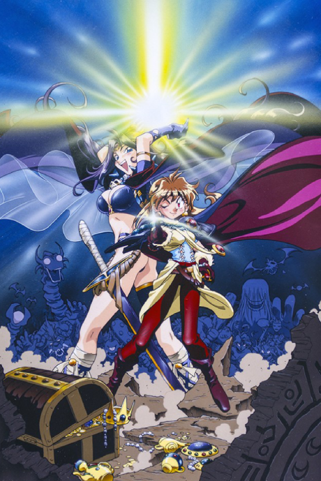 Portada de Slayers Movie